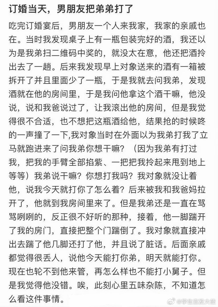 订婚当天，男朋友把弟弟打了