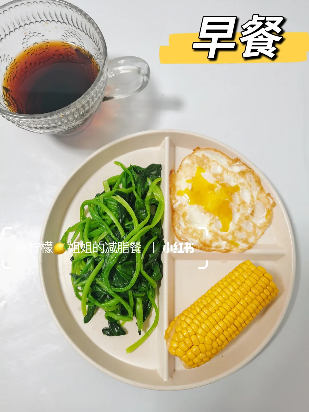 简单又营养的早餐🥣