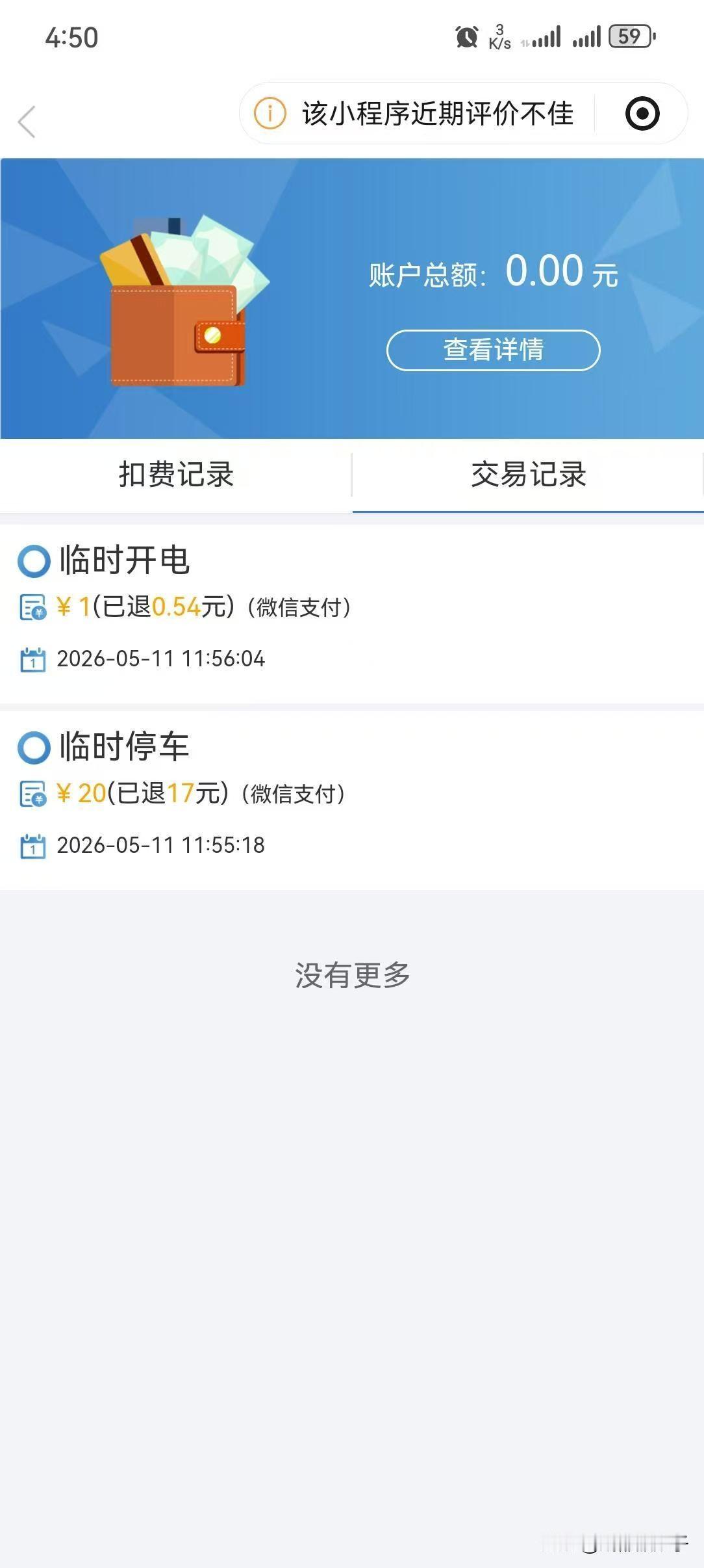 电动车充电最近很多地方都在建社区统一停放和充电点位这是一项便民利民的措施，有
