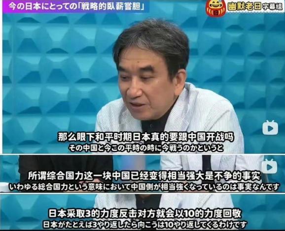 最近，日本前驻华大使垂秀夫在电视节目里的这句话引起了很大震动。他直言，现在中国实
