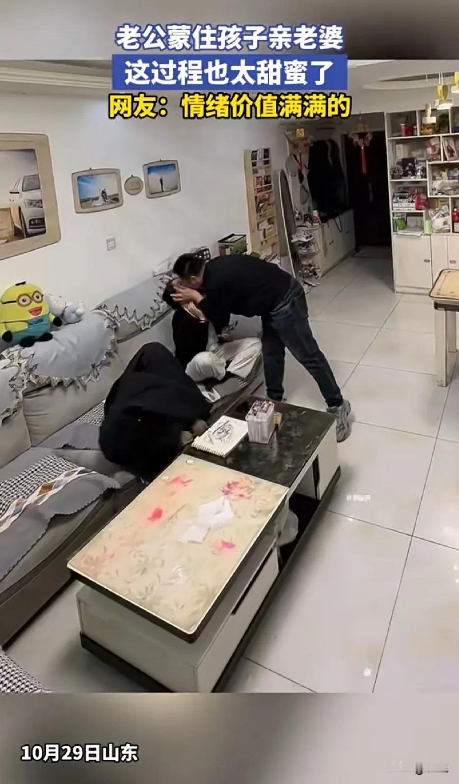 羡慕，谁说日子跟谁过都一样？有这样的老公，家庭一定是和谐幸福的。老公用外套