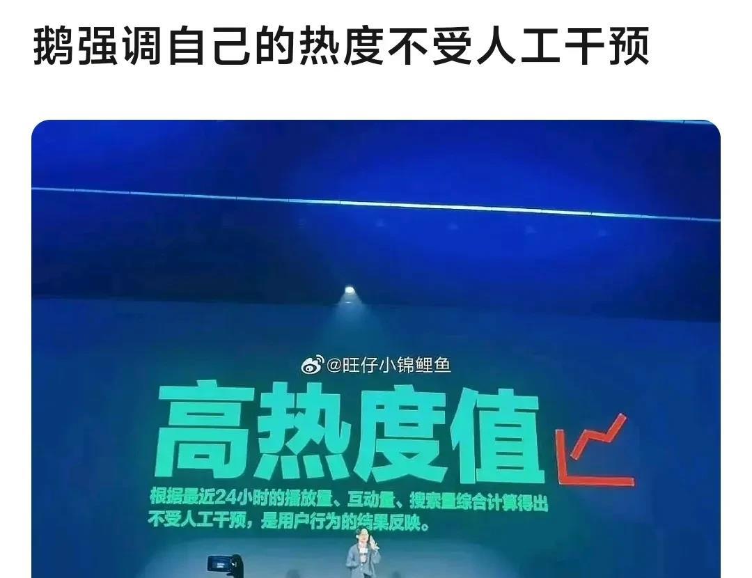 爱奇艺偷鸡不成蚀把米，联合于正给白鹿新剧《临江仙》热度造假注水破万，不仅被观众质
