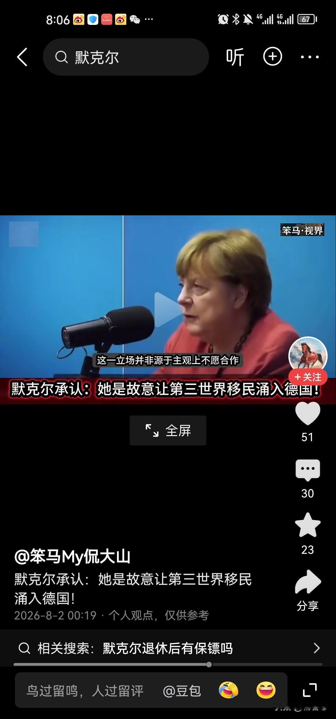 默克尔完全是被严重高估的欧洲领导人，给德国埋下三大巨雷。很多人曾经把默克尔