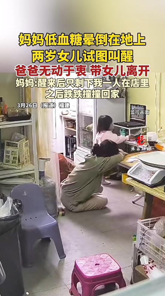 “令人寒心！”近日，福建，一女子在自家店铺突发低血糖，整个人晕倒在地，完全丧失