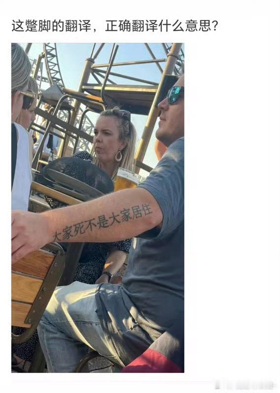会不会是"Everyonediesisnoteveryonelives"，能翻译