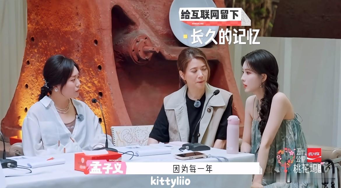 7月9日，孟子义袁咏仪做客650电台孟子义分享与袁咏仪关系很好，袁咏仪透露两人
