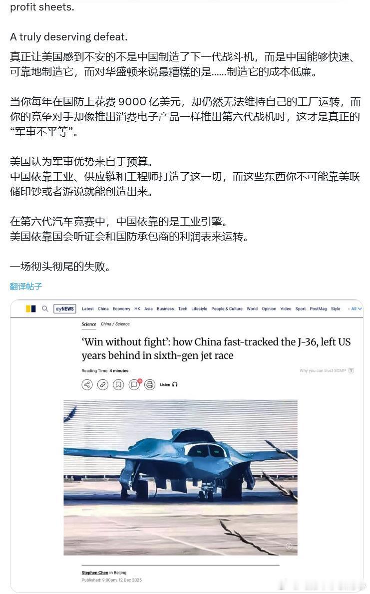 “当你每年在国防上花费9000亿美元，却仍然无法维持自己的工厂运转，而你的竞