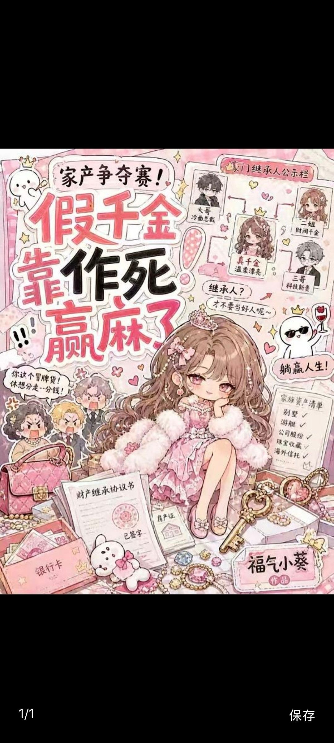 这都有用chatgpt生成小说封面的了
