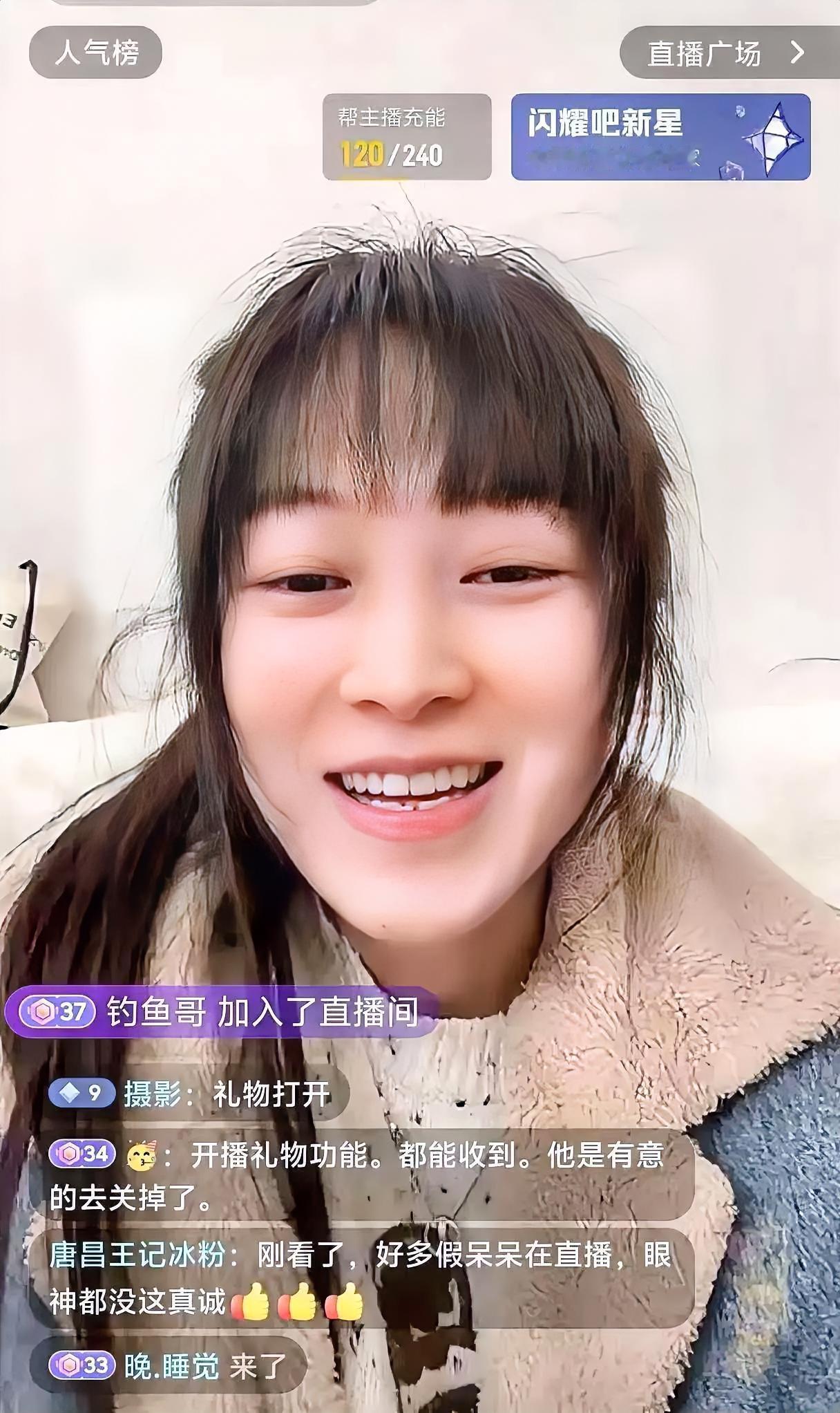 24日呆呆终于开播啦！大方澄清了几个问题，自己35岁了，没有结婚，不是独生女，还