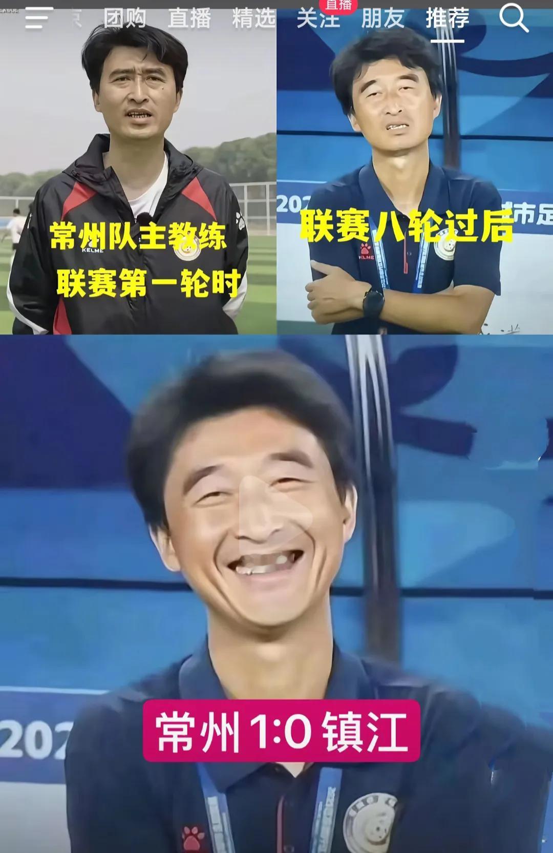 常州教练樊毅，现在是苏超最可爱的人。足足八轮不胜，换做职业生涯早就下课了。