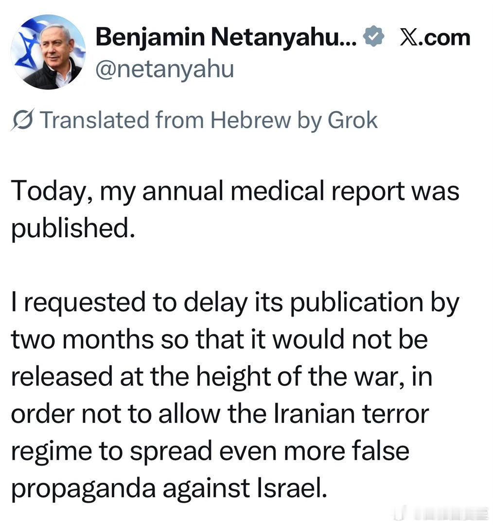 以色列总理宣布：2024测出早期前列腺癌，一直在治疗，目前状况良好…医疗报告被推