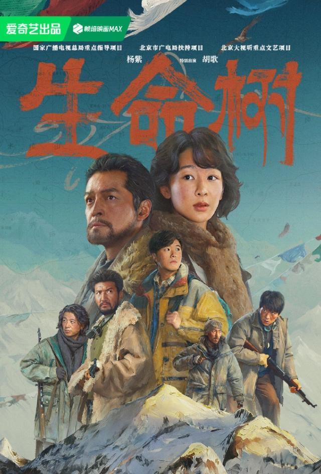 《生命树》首播遭遇滑铁卢！杨紫胡歌和正午阳光侯鸿亮一块被嘲上热搜，《小城大事》