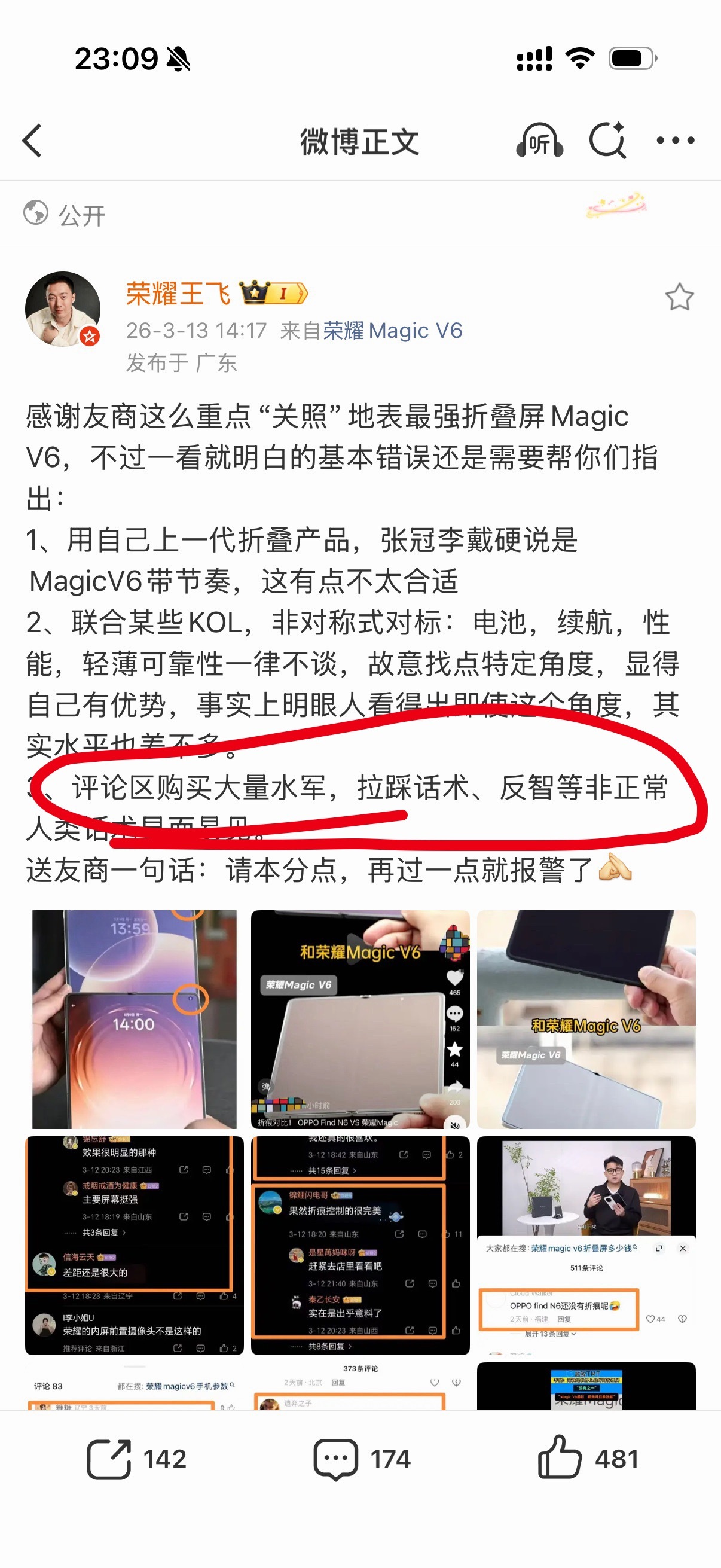 不至于吧，我发这个也能被荣耀投诉？(图6)事情起因是我发了一条OPPOFind