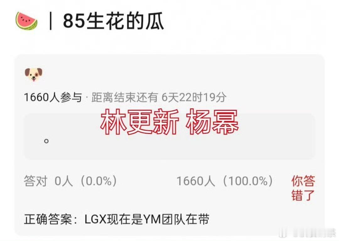 不说这个瓜真不真林更新如果瘦身再多点精神气，也能混的身高和脸都还行​​​