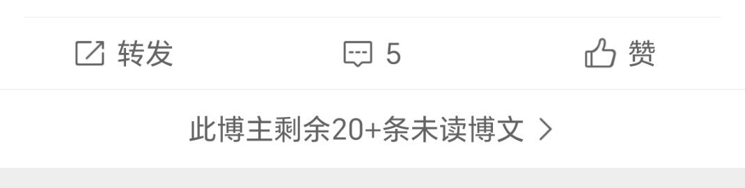 微博你又更新​​​