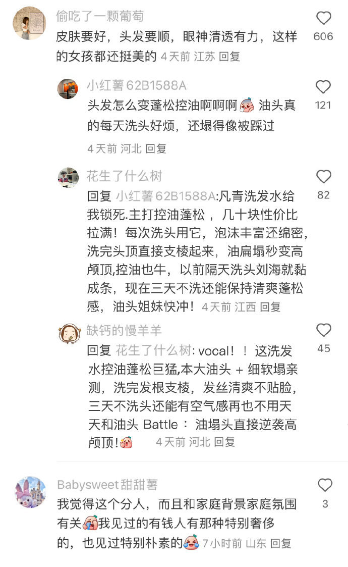 我发现家境比较好的女生都有个显著特点~