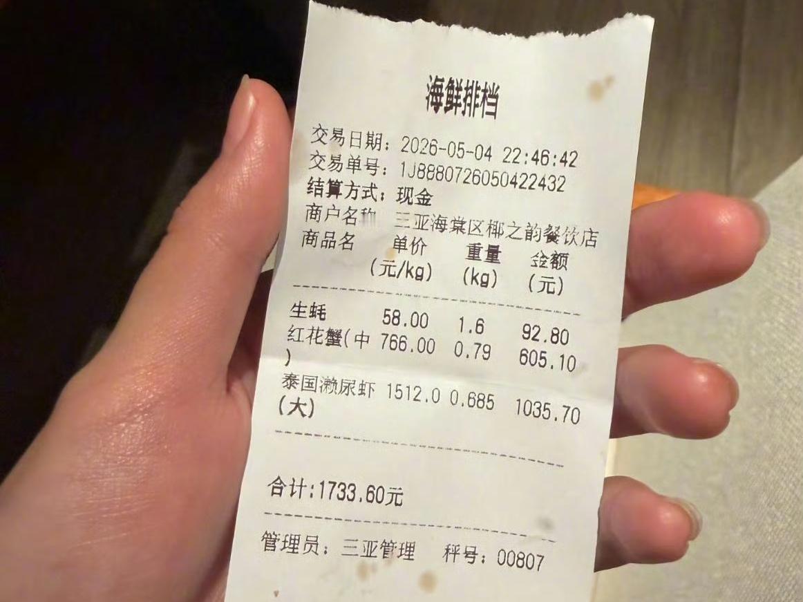 4只皮皮虾1035元！三亚宰客，还是没治住？刷到这个新闻，我真的是气不打一