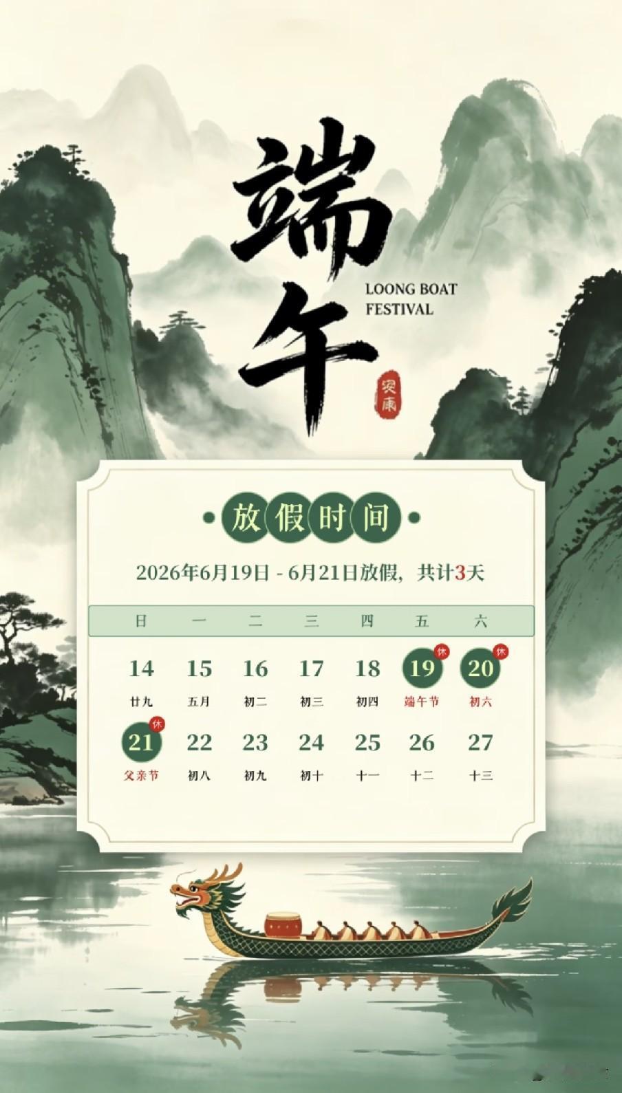 今年端午假期不一般，3好消息2坏消息，1个风险需留意六一儿童节刚过，202