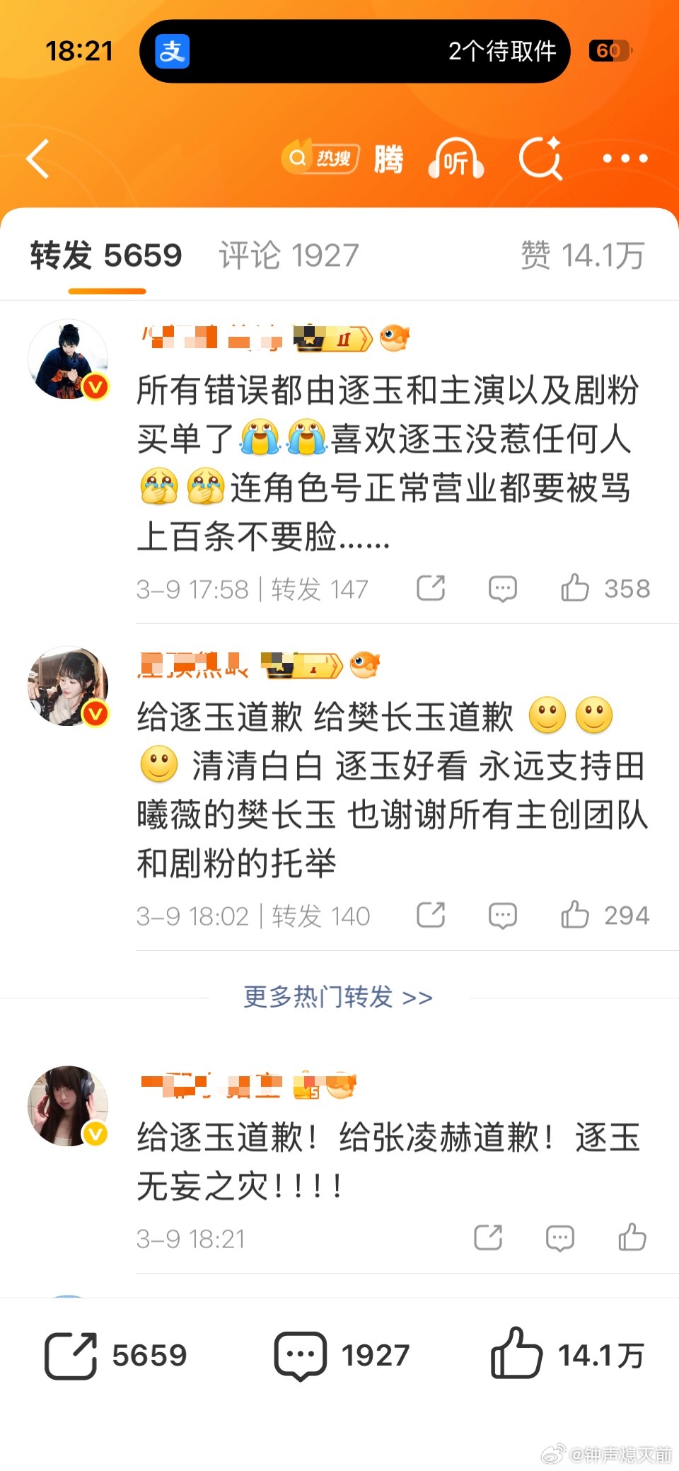 哎对对对，就这样，你知道的这种事我最支持闹大了