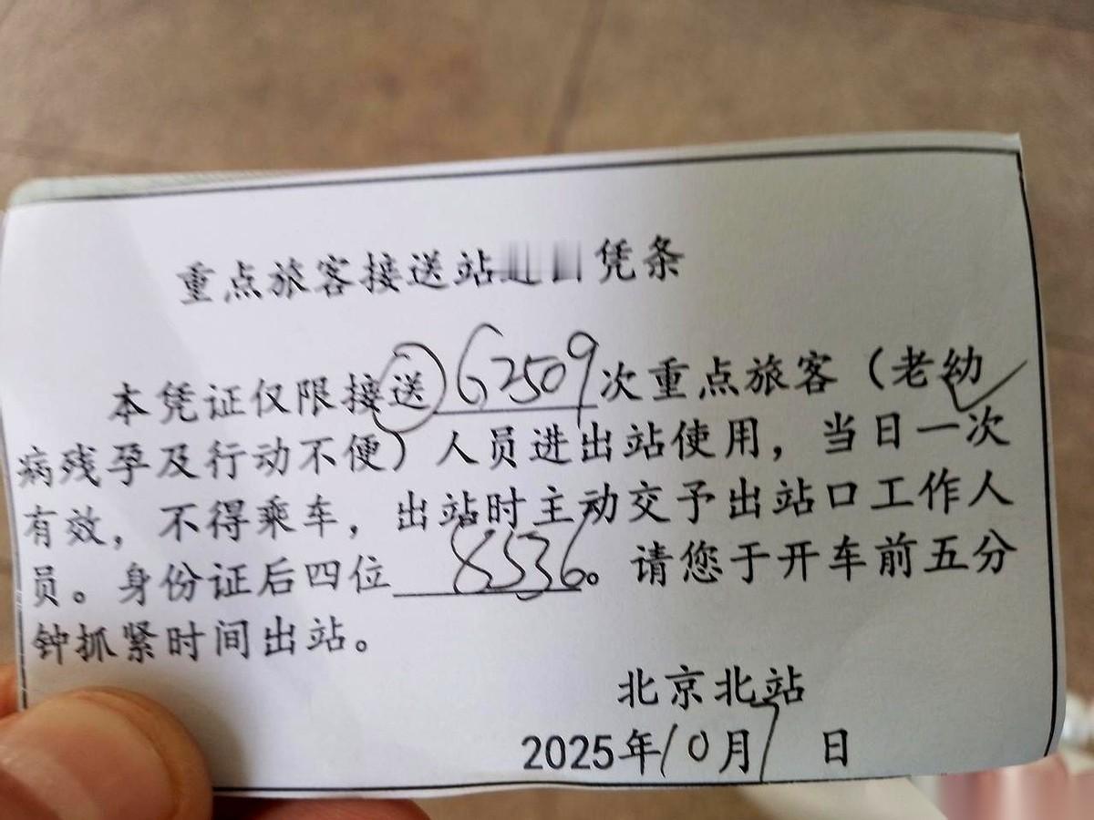 以前送人，最远就到检票口。隔着栏杆，大包小包递过去，千叮万嘱，还没说完，人已经