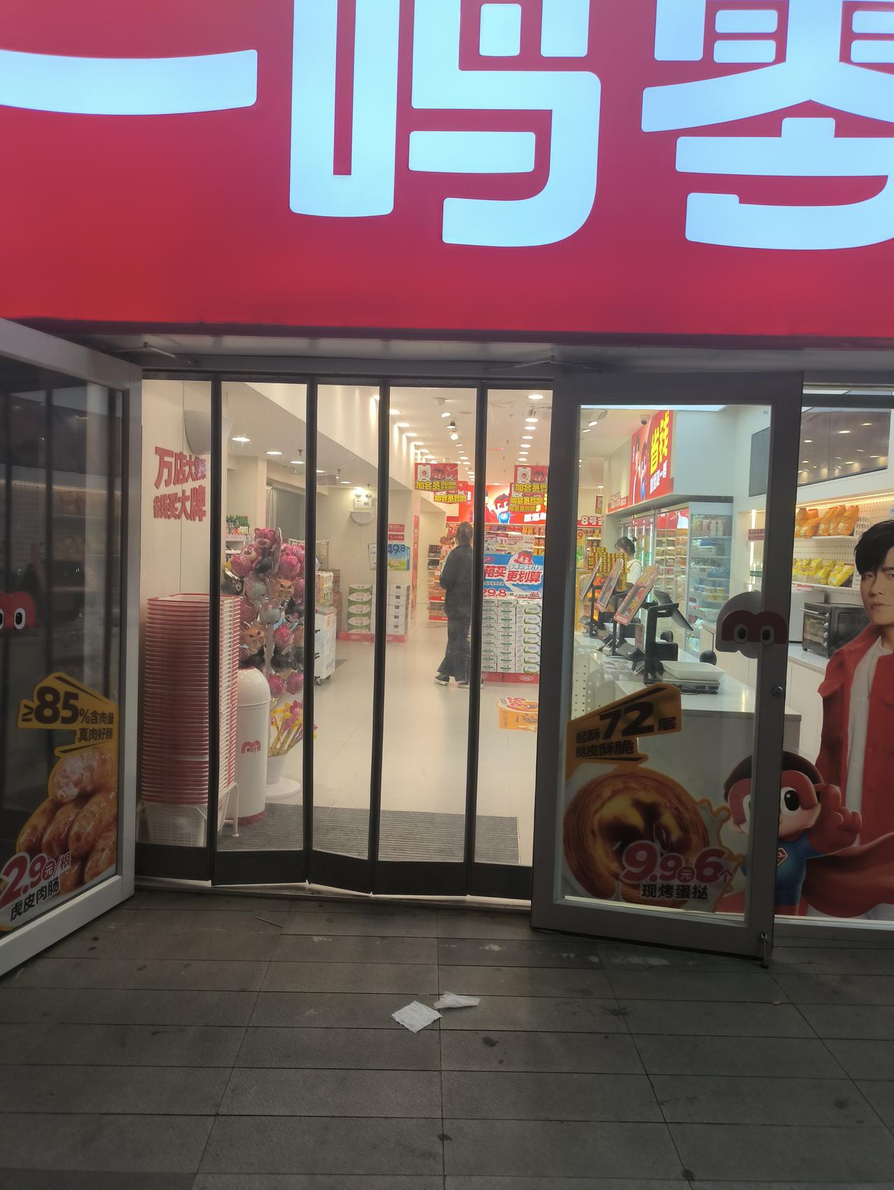 赵一鸣零食和好想来零食能够盈利吗？我自己观察了一家赵一鸣零食店。在山东淄博张