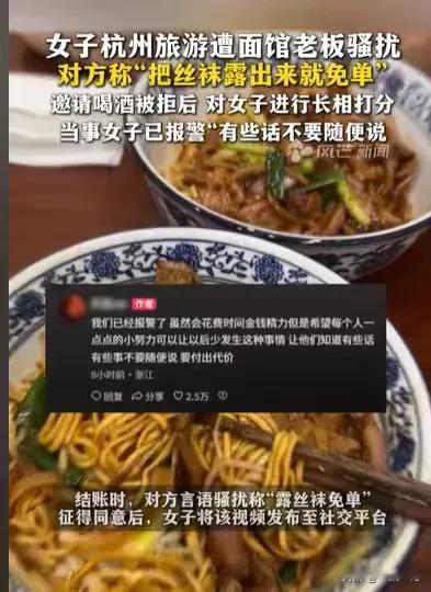浙江杭州，女子和朋友在面馆吃面，老板的朋友却过来邀请她们喝酒，她们拒绝了，老板的
