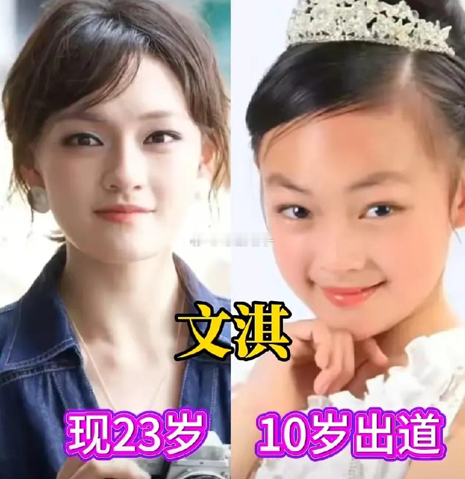 灵气女童星今昔对比，你们觉得谁的变化最大？纪姿含、黄杨钿甜、杨恩又、张子枫、文淇