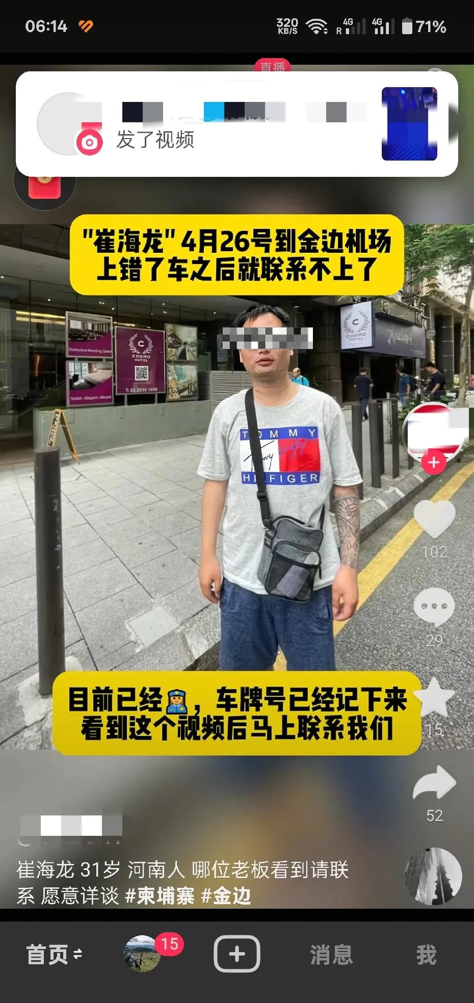 同胞骗同胞出国危险天呐！刚下飞机就掉坑里了！想想咱们有的