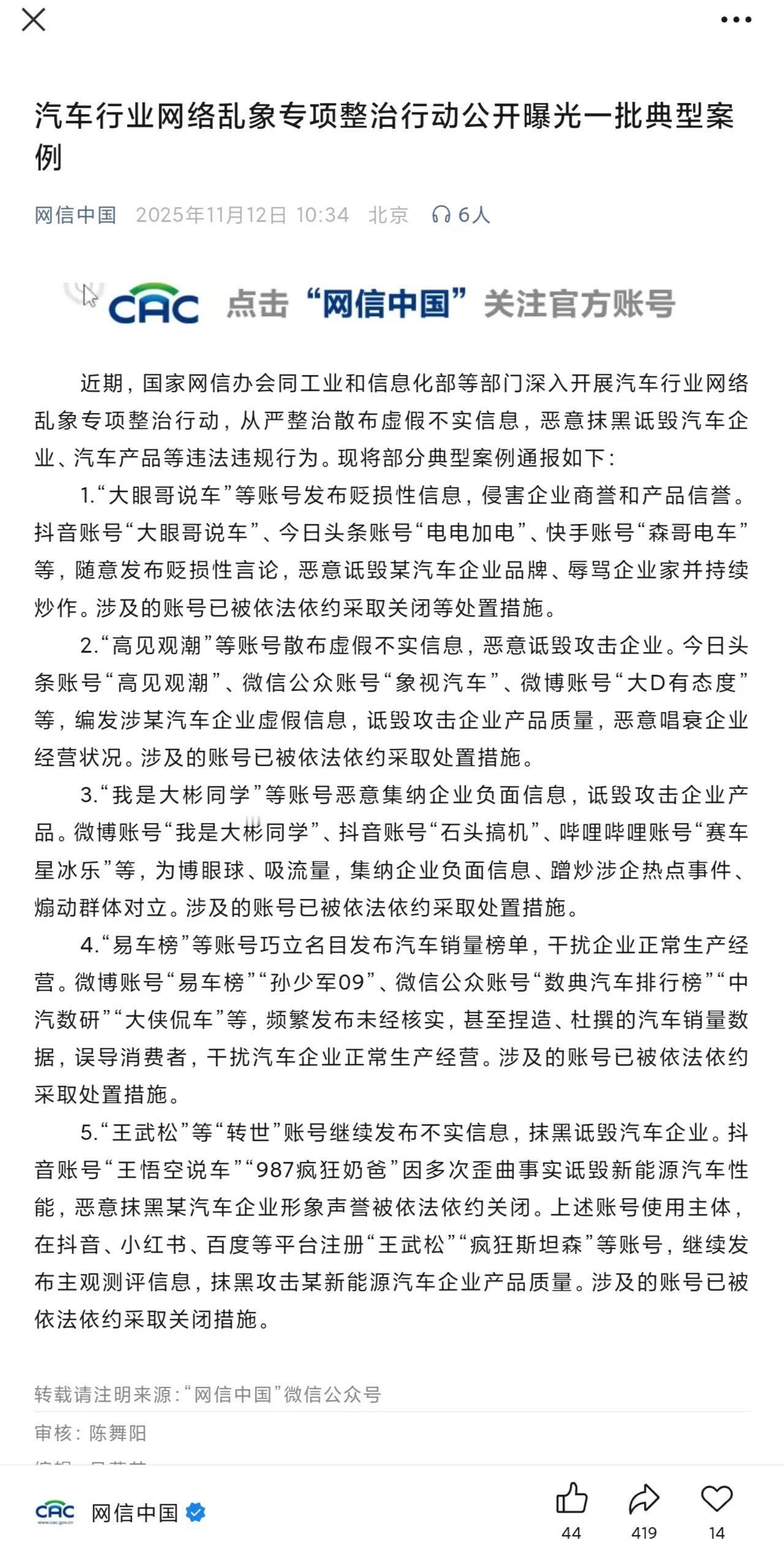 这张截图信息量巨大