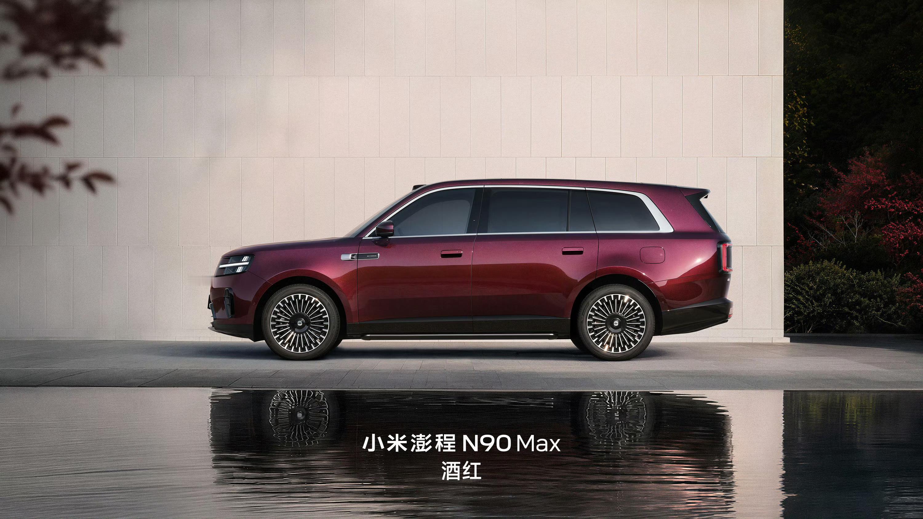 小米澎程N90酒红色实拍当钢铁侠偶遇N90Max酒红色，估计都会举起小米18