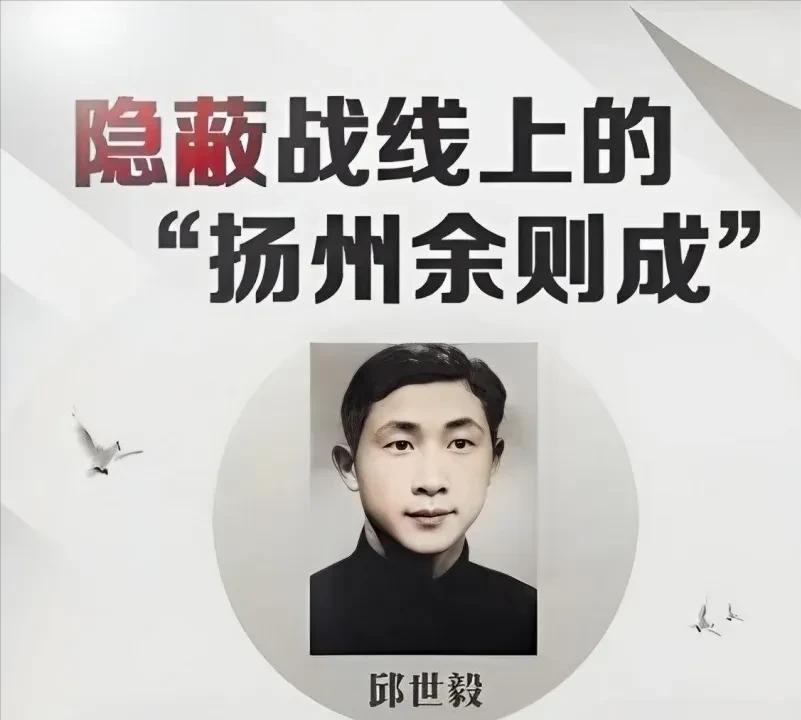 1947年夏，一列开往镇江的火车上，地下党邱世毅被特务团团围住。他怀里藏着华东潜