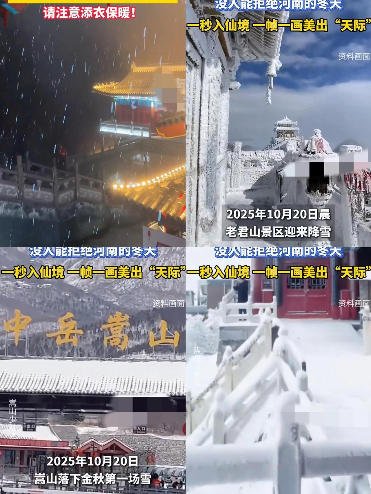 河南的老君山太有排面了，吉林没下雪辽宁更是一片雪花都没见到，可老君山却早已漫