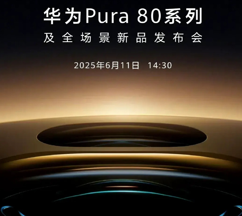 有点期待P80系列了，去年给衣服了p70，试用下来，感觉蛮好现在就想自己