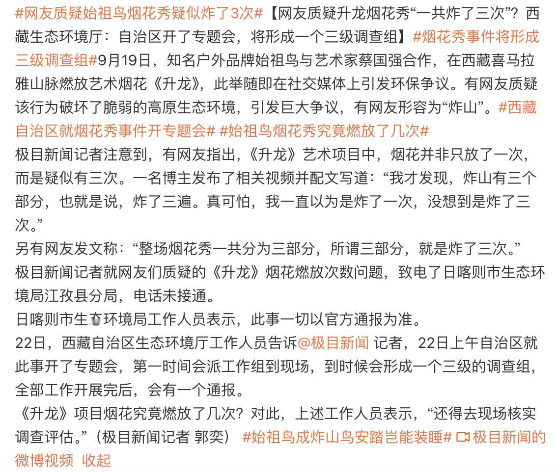 啊？事情升级变更严重了，炸了三次？！！