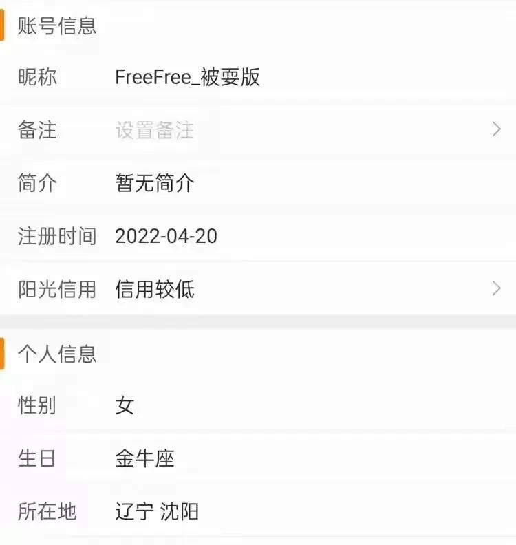 徐杰悔不当初！千不该万该啊！祸从口出。徐师傅当年“恕孔”公子哥。因果轮回。