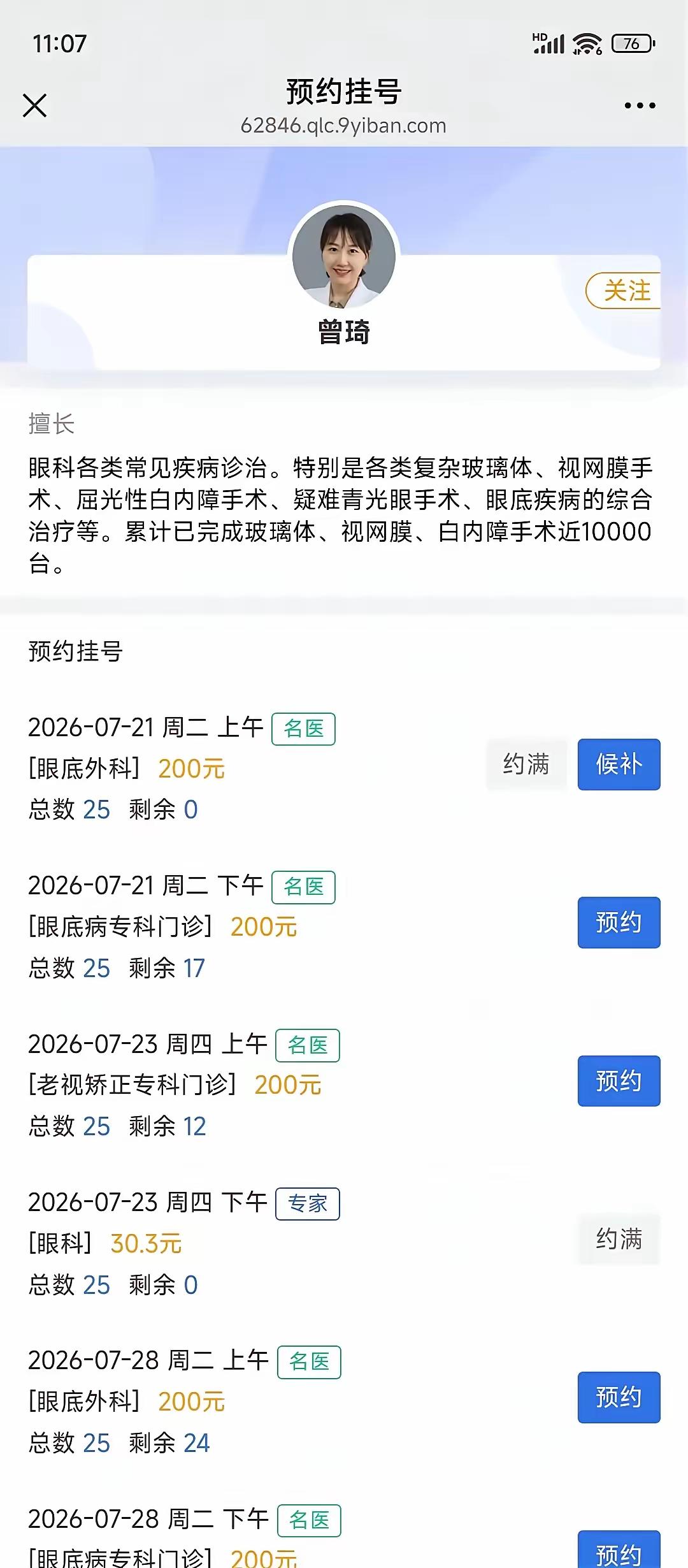 全网吵成一片，曾经卷入舆论风波的曾琦医生，入职公立三甲医院的消息，一下子把