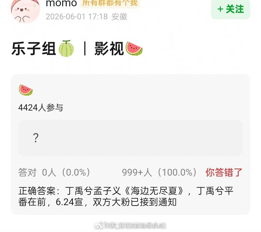 🍉《海边无尽夏》丁禹兮孟子义，丁禹兮平前，传双方大粉已知悉