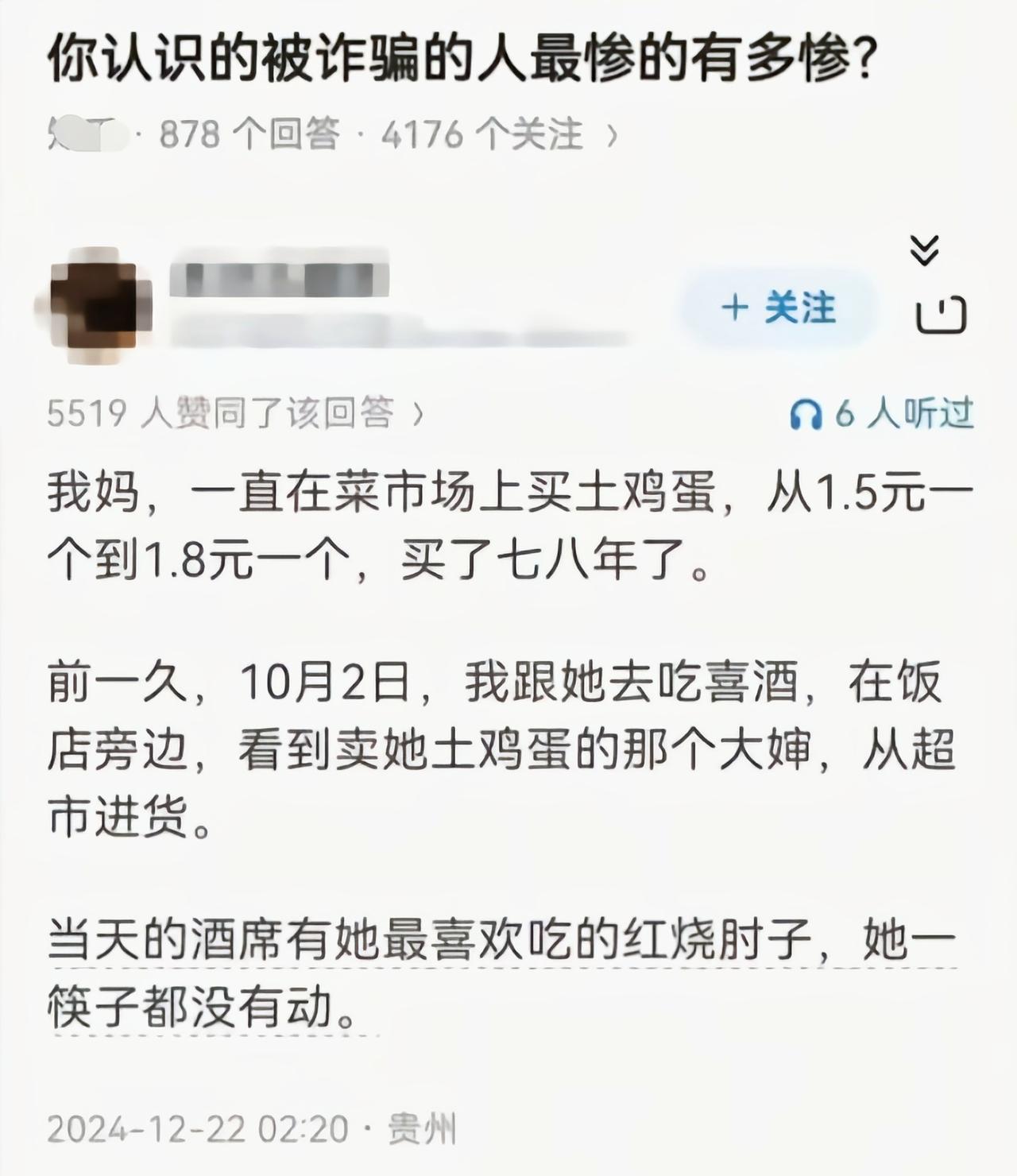 农村真正的土鸡蛋，一般都不会卖，那还有到城里的[捂脸哭]