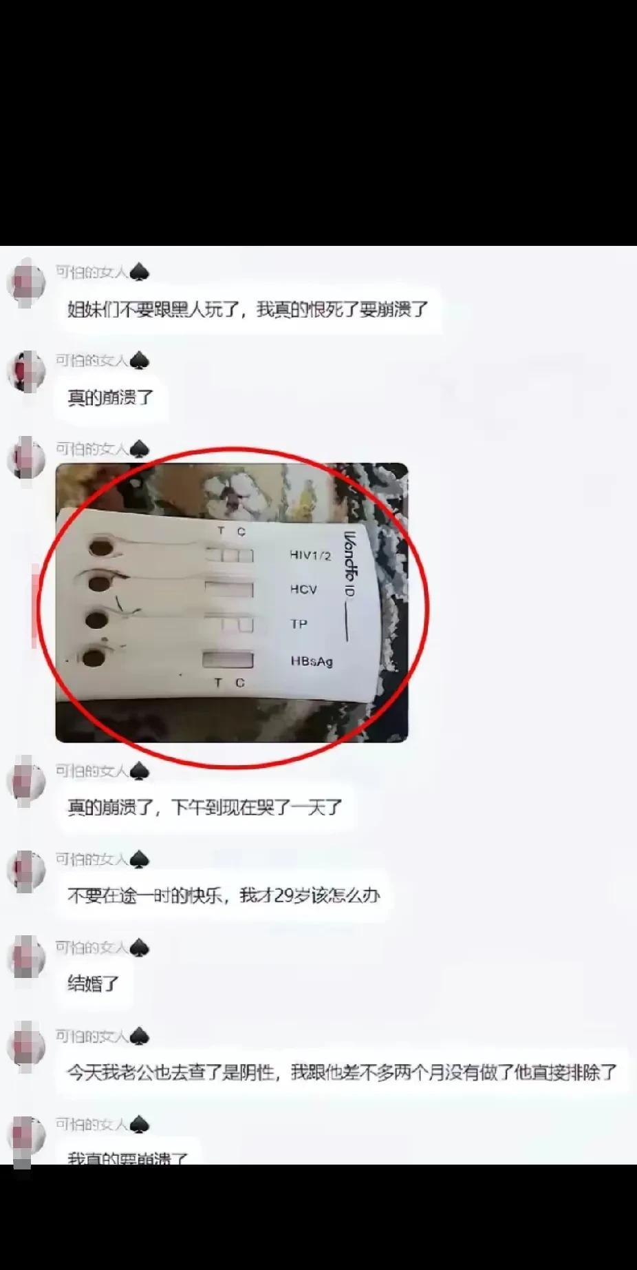 黑人男子勾引已婚妇女，女子沉迷于甜言蜜语不幸中艾？已婚女子黄某（化名），家境优