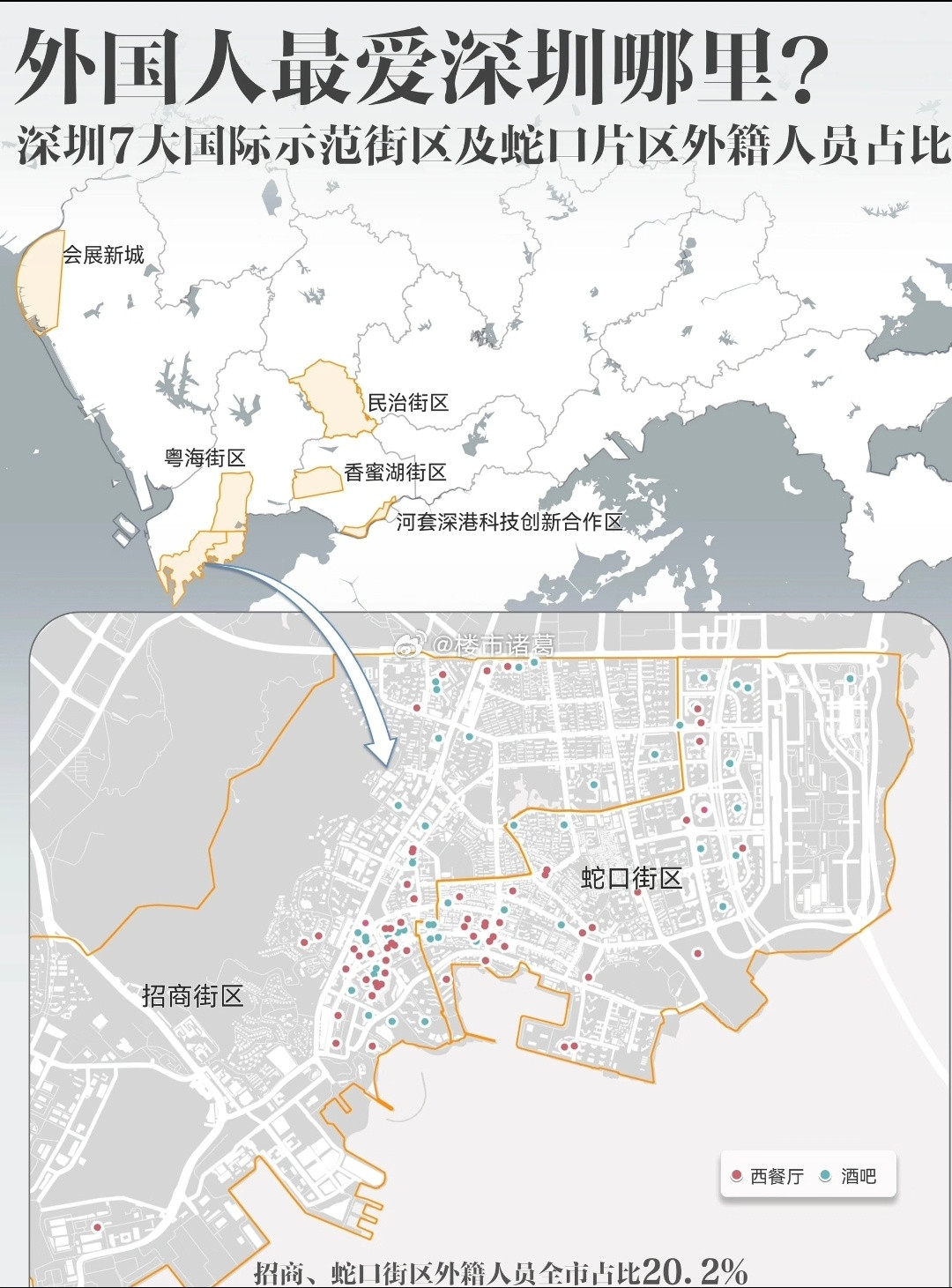 在深圳来说，蛇口是很特别的存在。这里是深圳故事的开篇——1979年，蛇口一声开山