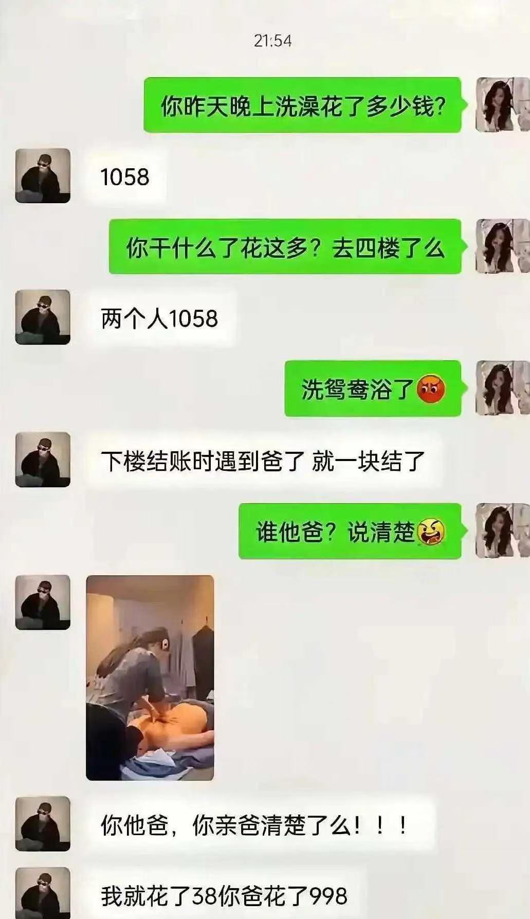 媳妇，我没花多少钱，都是岳父花的