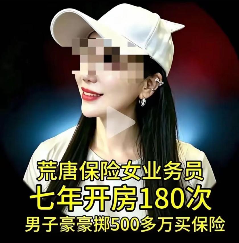 柳州这事儿简直离谱到没边！保险女业务员为冲业绩，用美貌勾已婚男开房180多次，硬