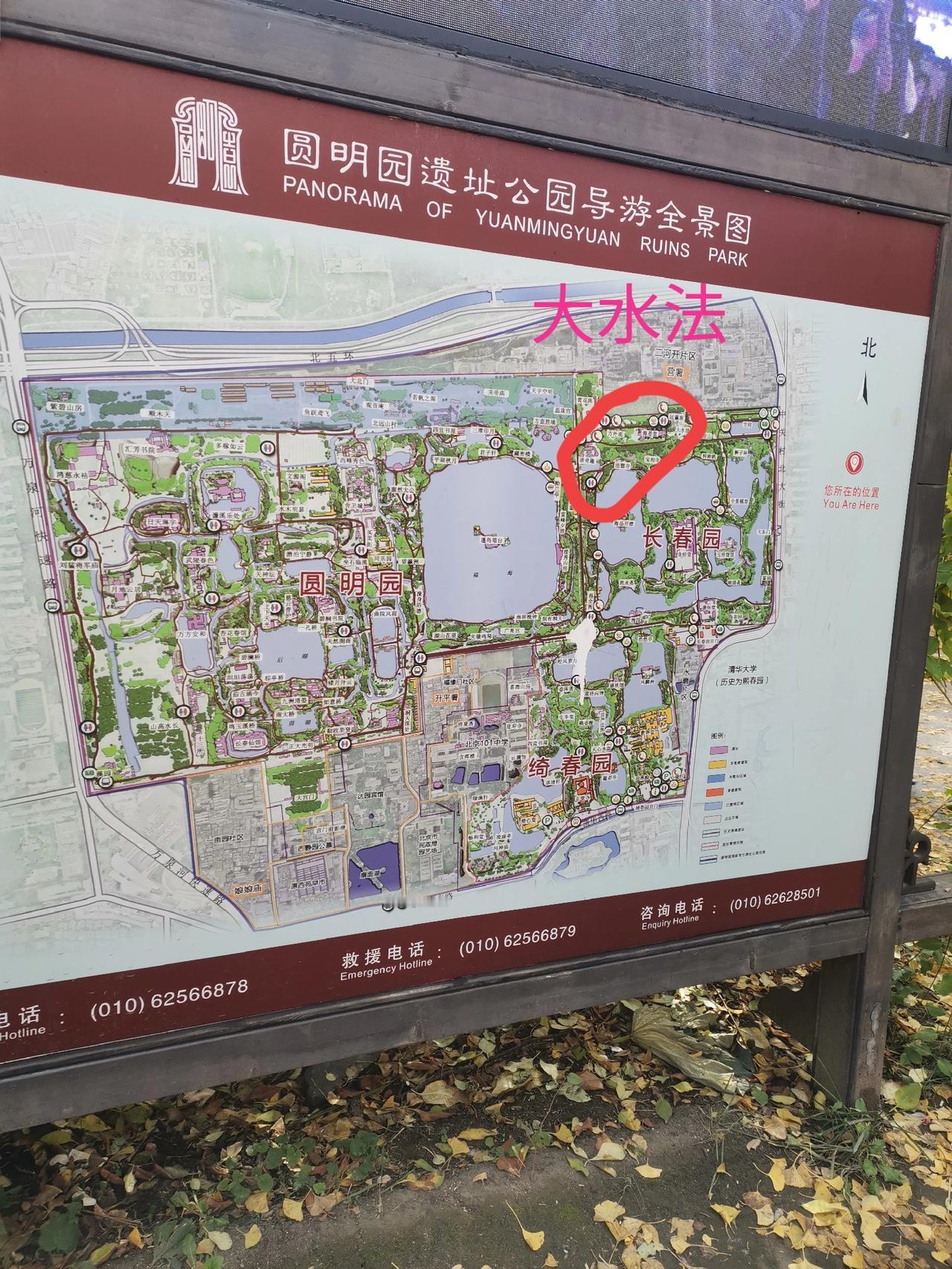 注意了！你游览的圆明园是