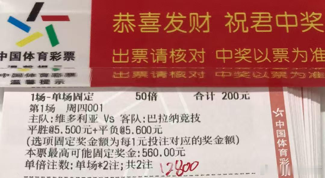 诚嘉半全场作业⬇️⬇️⬇️001巴西杯维多利亚vs巴竞技平胜/平负竞彩
