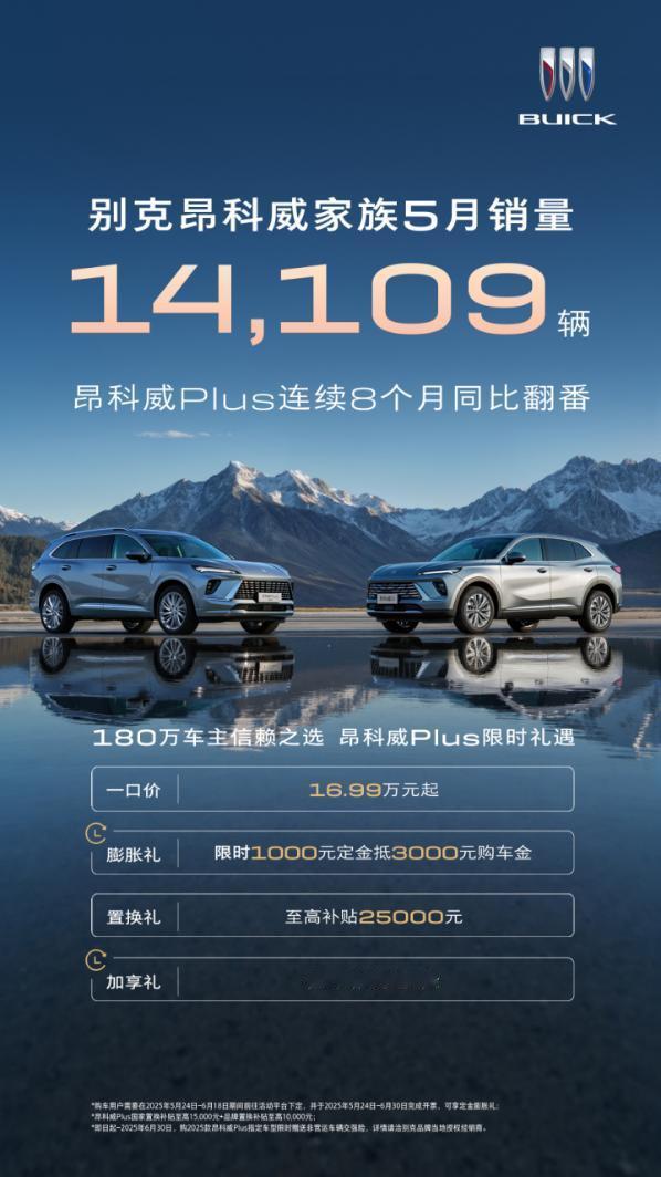 百万辆下线不是终点，昂科威家族开启品牌新征程上汽通用汽车东岳基地"白金工厂"近