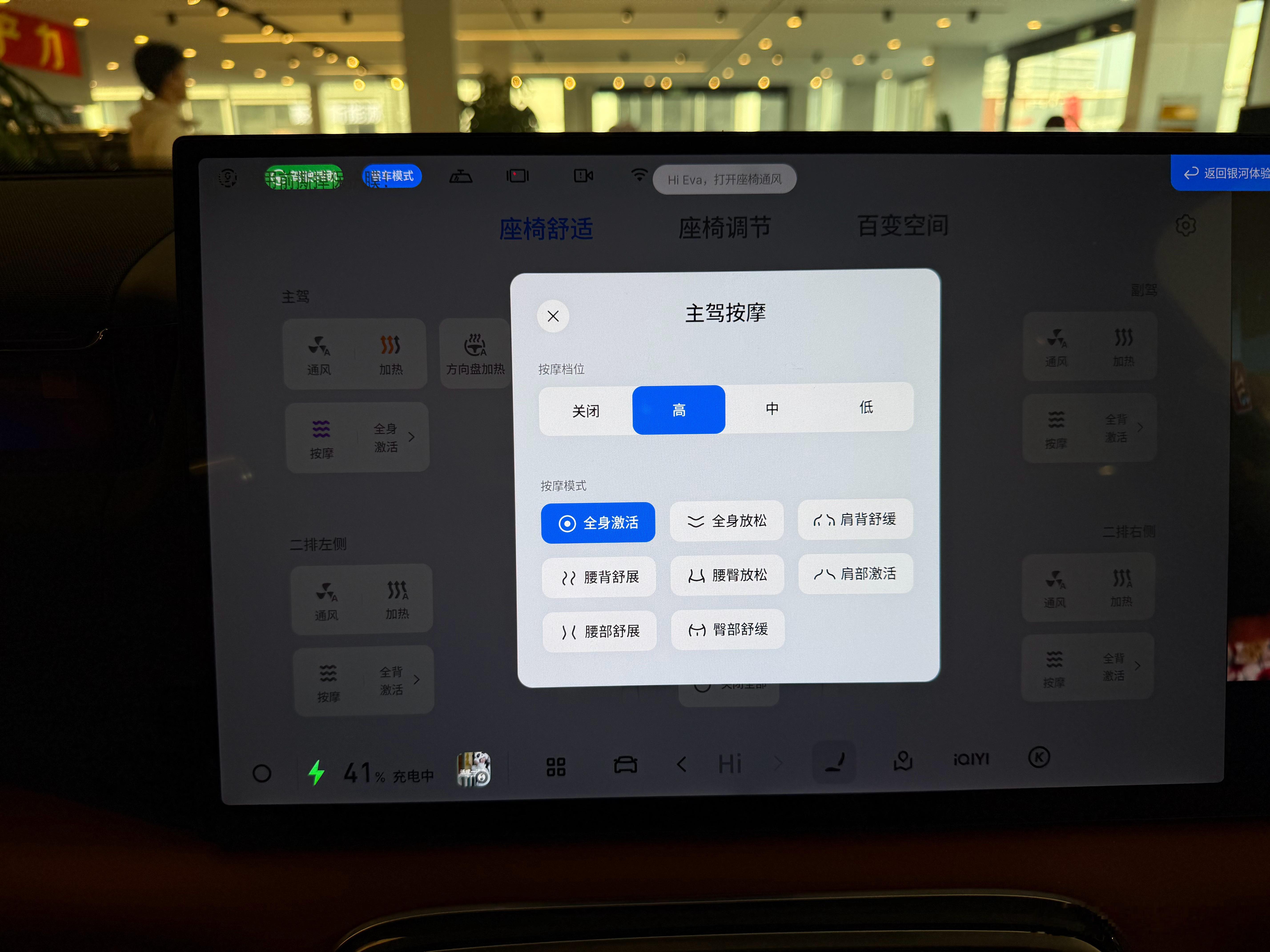 昨天和同事去看了几个车…1、22万的吉利银河M9都配了臀部按摩，而且按摩力度还