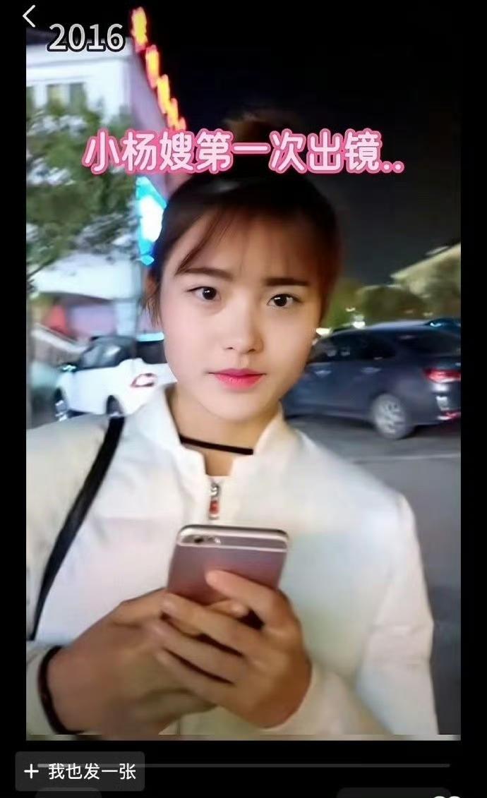 小杨嫂自从生活条件改善后，整个人都显得愈发有气质了。果然，经济上的宽裕不仅能带来