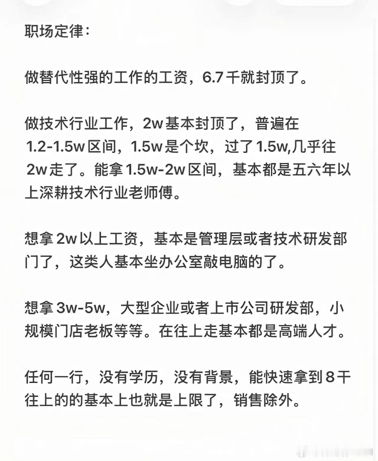 职场定律​​​