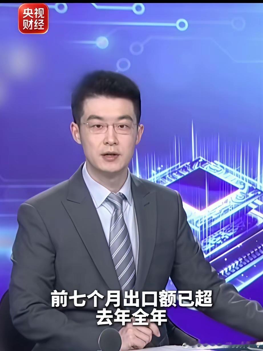 2026年前七个月，中国集成电路出口额已达2160亿美元，不仅超越去年全年总额，
