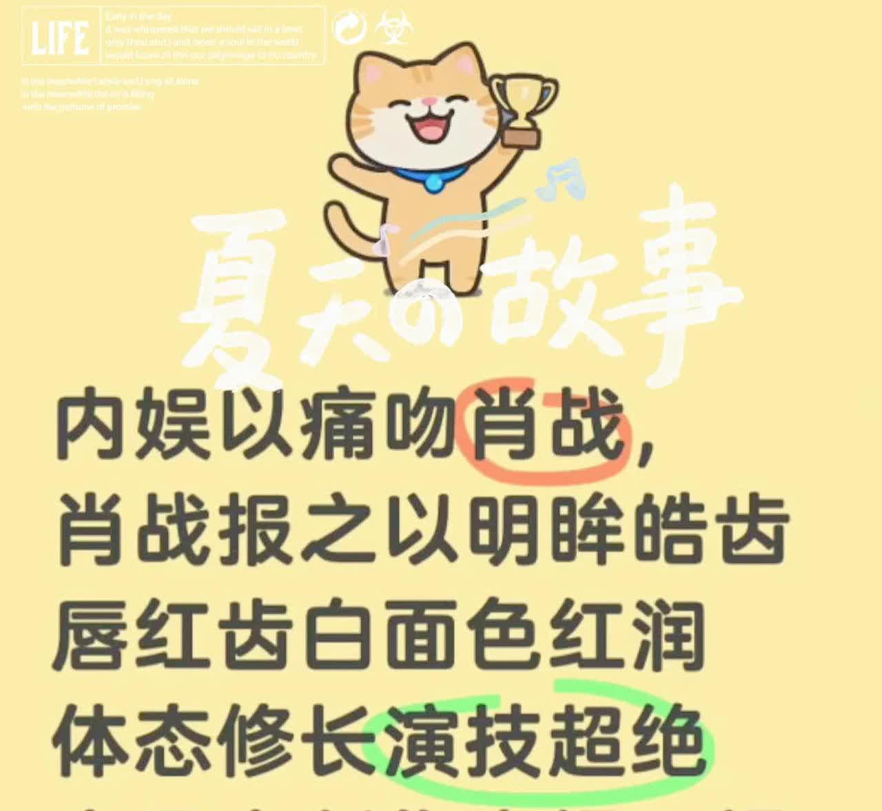 哈哈哈内鱼不许吻肖战肖战是观众的内鱼不pei